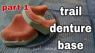 How to make denture base (part 1)🦷