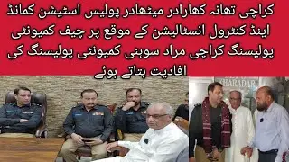 Karachi Community Policing Chief Murad Sohni Enhances Safety in Kharadar and Mithadar Police Station