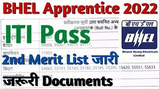 BHEL Apprentice 2nd Merit List 2022, BHEL Haridwar ITI Apprentice DV and Joining Date 2022