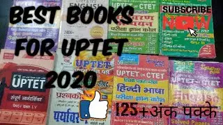 #UPTET Best books for UPTET 2021..बिना कोचिंग के UPTET 2021 में 125+ अंक लाने की रणनीति।।