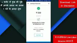 Earn Unlimited ₹100 Free Paytm Cash Using Databuddy App With Proof360p