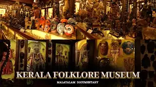 Kerala Folklore Museum | Kochi | Malayalam Documentary