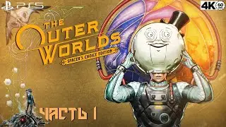 The Outer Worlds: Spacer's Choice Edition ➤ Часть 1 [PS5/4К/60]