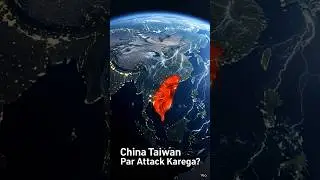 China Taiwan Par Hamla Kyun Karna Chahta Hai? | Global Drishti