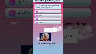 Ssc exam question❓hai || #mts #ssc #sscmts #gd #bhiarpolice #ntpc #ntpsexam #biharssc #ntpcrailway