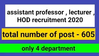 Bpsc assistant professor vacancy 2020