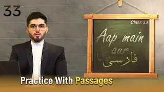 Aap Main Aur Farsi || Episode 33 || Practice With Passages || Ata Abbas || Channel WIN