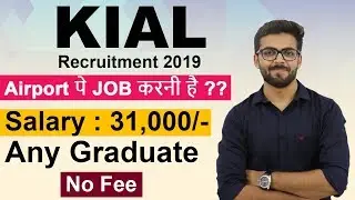 KIAL Recruitment 2019 | Airport pe JOB karni hai ? | Salary 31,000 | Any Graduate | Latest Jobs 2019