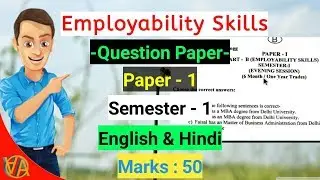 Employability Skills Exam Question Papers Sem-1 | ITI | NCVT MIS Portal | Ajay ITI