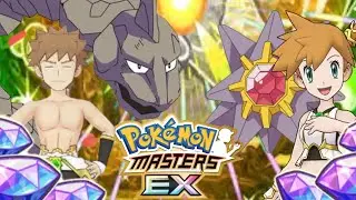 February 2026 Datamine | Pokemon Masters EX  Arc suit Brock and Misty? #pokemonmasters #pokemongame 