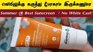 Derma Co 1% Hyaluronic Sunscreen Aqua Gel Review in Tamil | Best Sunscreen for Oily & Dry Skin 