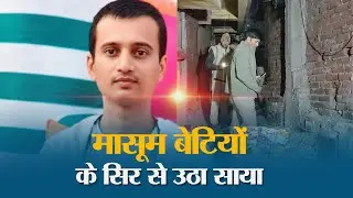 Muzaffarpur में सनसनी - पान दुकानदार की बेरहमी से हत्या