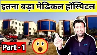 Itna Bada Medical Hospital | Medical | Hospital  | Sagar Medical College | Sagar City | My City| BMC