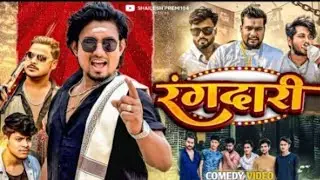 Rangdari | रंगदारी | Mani Meraj Vines | Mani Meraj New Comedy | Full Comedy Video
