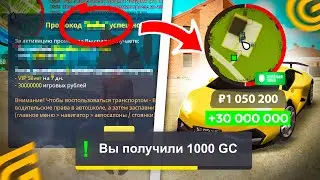 Все СЕКРЕТНЫЕ ПРОМОКОДЫ на ГРАНД МОБАЙЛ🤑 Это Самый Лучший НОВЫЙ ПРОМОКОД на ДОНАТ в GRAND MOBILE