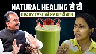 Cyst Treatment At Home | Ovary Cyst | Cyst Remove Naturally | Green Juice Benefits | HIIMS Hospital