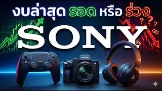 In-depth analysis of SONY stock: The sensor business is the star performer.
