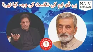 NA 31 Peshawar By Elections | By Election Review | Imraniyaat