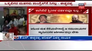 KS Eshwarappa Speaks To News 18 Kannada & Clears Rumors | Everything Is Fine With Amit Shah