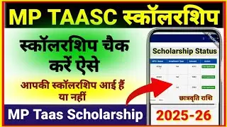 MPTAAS Scholarship Check 2025 | MP Scholarship Status Check | Check BA scholarship like this