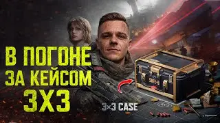 Выполняю задания.  50/60 ➤ !тг !бп !донат ➤ Arena Breakout Infinite Арена Брекаут