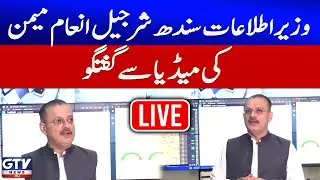 🔴LIVE  | Sharjeel Memon Important Media Talk | GTV News Live