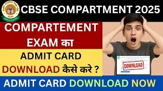 How to Download Admit Card for CBSE Compartment Exam 2025 | Private Candidate 2025