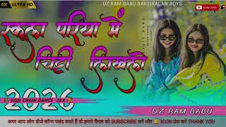School Priya Me 🌿 New Nagpuri Dj Remix instagram trending 🌿 Dj Ram Babu Savitripur  2026...... 
