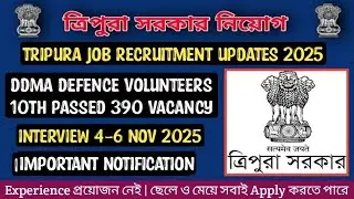 Job News | Tripura Civil Defense Recruitment 2025 Sepahijala Volunteer 10th Passed | Kokborok Video