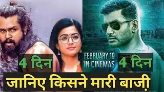 chakra vs pogaru movie box office collection। chakra movie collection। pogaru movie collection