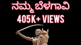 Namma Belagavi || DJ Song || 2018