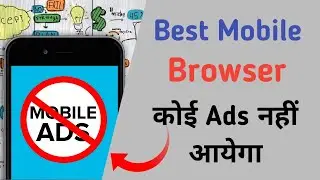 Best Browser For Your Mobile Phone | No Ads Browser.
