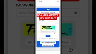 DDA MTS ANSWER KEY 2025 OUT 🔥| DDA MTS ANSWER KEY KAISE CHECK KARE #shorts #ddamts
