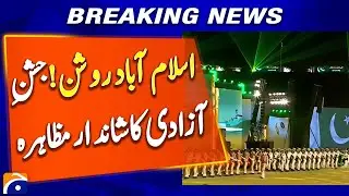 Grand Independence Day Ceremony | Islamabad | 14 August Coverage - Geo News