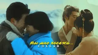 Ты мне покажи... » collab w/h @AlyonaAizawa | Asian Multicouples