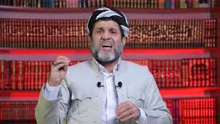 هاوسەرگیری چییە؟ | د.شێرزاد عەبدولوەهاب