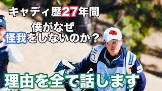 プロキャディ歴27年の僕が全く怪我をしない理由はこの究極の寝具に秘密があります【ジェルトロン】【gertron】【京都府舞鶴市】