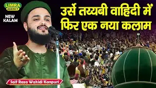 उर्से तय्यबी वाहिदी में फिर एक नया कलाम | Saif Raza Kanpuri | Urse Tayyabi Wahidi Tahiri 2024