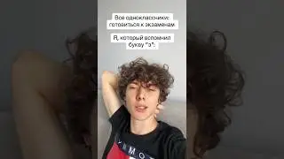 Та ладно, я тоже готовлюсь)))