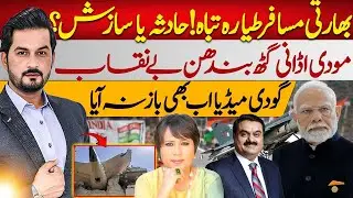 Indian Plane Crashes! Accident or Conspiracy? | Modi-Adani Nexus EXPOSED