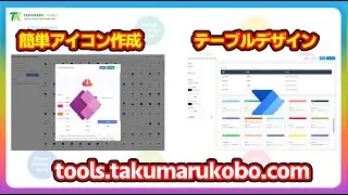 A tool to easily embed gradient icons into Power Apps #PowerApps