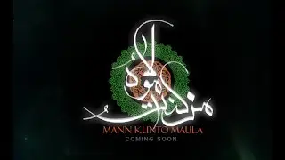 Mann Kunto Maula | Usama Moin | Hassan Moin | Masood Alam