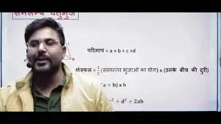 gagan prtap sir