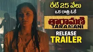 Taramani Movie Release Trailer | Taramani Official trailer | Taramani - Official Teaser 3 |FL