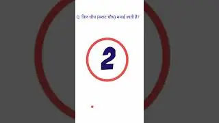 patwari exam answer key 2021 🔥 patwari answer 🔥gk most important question 🔥 knowledge education 2021