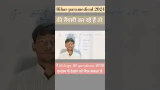 bihar paramedical 2024 biology practice set #paramedical #biharparamedical #bihar #short #shorts