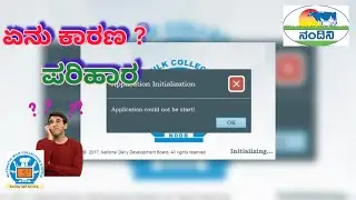 Application could not be start ! solution in 3 min | NDDB software explained Explain-Kannada