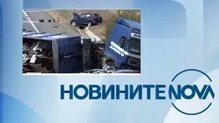 Новините на NOVA (26.07.2023 - централна емисия)