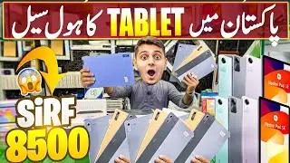 Tablte Price In Pakistan 2026 | Ipad Price In Pakistan | Tablet Wholesale Market In Karachi