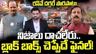 Air Force Officer Madhusudan Reveals Key Facts || Ajit Pawar Plane Crash || SumanTV Vali